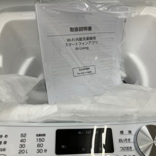アウトレット品 2023年製  未使用　7kg 洗濯機 e angle ANGWMC70W  エキスパート藤沢辻堂店