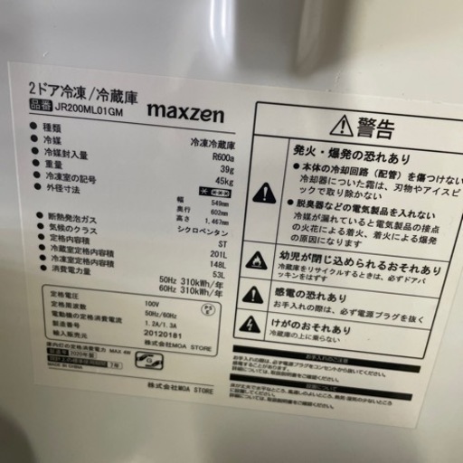 [引渡し者決まりました]2021年式冷蔵庫　
