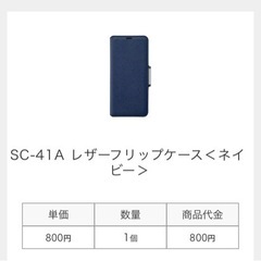 スマホケース