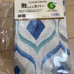 敷布団カバーの画像