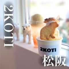 4月16日(火)AM11：00 -  *女性主催* ≪松阪≫2K...