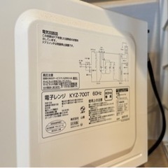 家電 キッチン家電 電子レンジ（受付停止、商談中）の画像