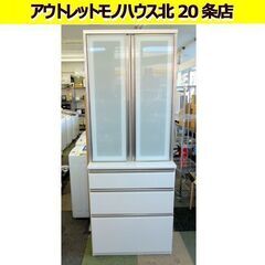 幅75.5㎝ 食器棚 2枚扉 キッチンボード 高さ2m×50㎝ カップボード 引き出し3段 キッチン収納 収納家具 ホワイト 札幌 北20条店