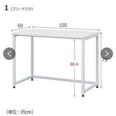 ニッセンパソコンデスク　机　白の画像