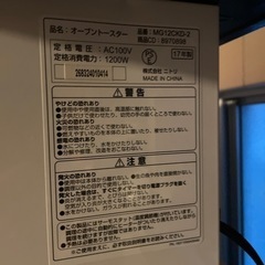 無料！！レンジ、トースターの画像