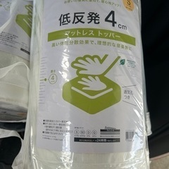 ニトリ⭐︎シングル新品マット