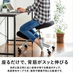 バランスチェア　姿勢改善　椅子