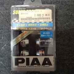 スーパープロテック・ライト