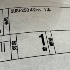 未使用　株式会社フカガワ　ステンレス製　250φ エルボ　スパイラルニップル　定着カラーなど　の画像