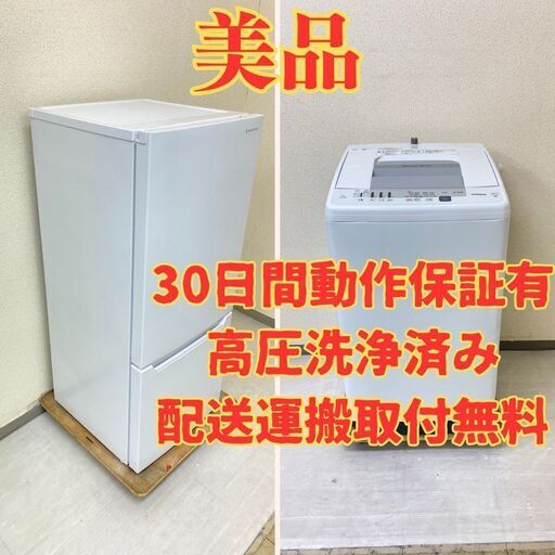 【いいサイズ】冷蔵庫YAMADA 117L 2023年製 YRZ-C12H1　洗濯機HITACHI 7kg 2020年製 NW-R705 RD23115 RC22323