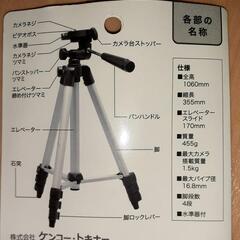 🌟未使用品!!デジカメ、ビデオカメラ用三脚🌟の画像