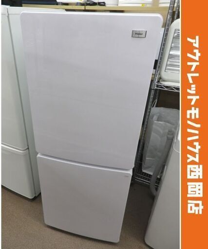 西岡店 冷蔵庫 2ドア 148L 2017年製 ハイアール JR-NF148A ホワイト 現状特価品 Haier 100Lクラス