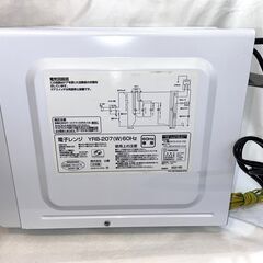 山善 YAMAZEN 電子レンジ　60Hz専用の画像