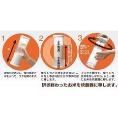 米とぎシェーカー　スケーター(Skater)ホワイト 米とぎ 日本製の画像