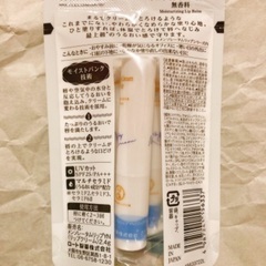 メンソレータム メルティクリームリップの画像