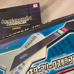 ギタフリとビーマニのコントローラセットで。