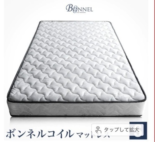 家具 寝具 マットレス