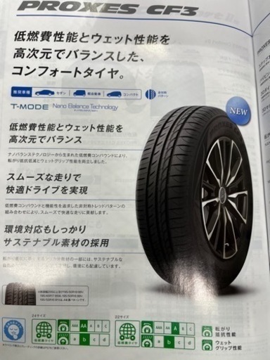 23年製！215/55R17 TOYOタイヤPROXES CF3消費税、作業代、廃タイヤ代全て込み77000円！ヴェゼル等に
