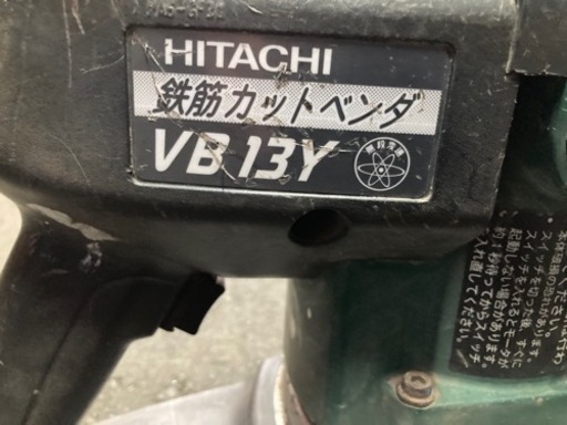 HITACHI 日立　HiKOKI ハイコーキ VB13Y 鉄筋カットベンダー