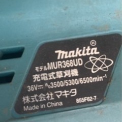 マキタ　草刈機　草刈り機　18v 36v中古