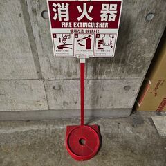 消火器設置台スタンド