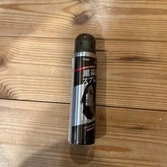 黒染めスプレー