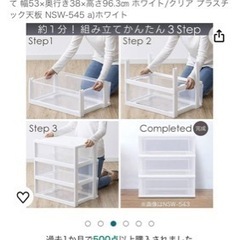 収納ケース二つあります！！！の画像