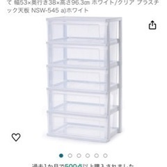 収納ケース二つあります！！！