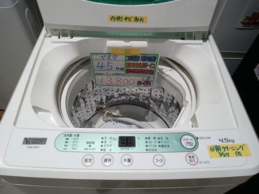配送可【ヤマダ】4.5K洗濯機★2020年製　分解クリーニング済/6ヶ月保証付　管理番号12703