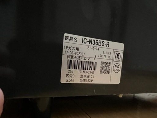 生活雑貨 調理器具 ガステーブル