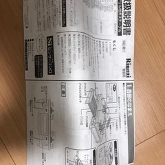 リンナイ プロパンガスコンロ KGM33NBEL   の画像