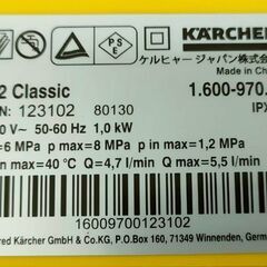 高圧洗浄機 ケルヒャー K2 Classic 美品の画像