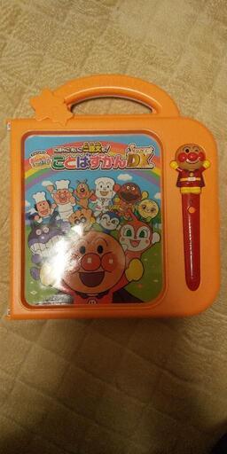 アンパンマンのおしゃべりことばずかんsuperDX