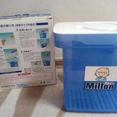 ミルトン専用容器の画像