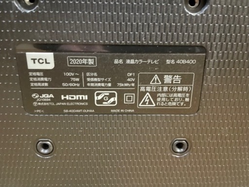 家電 テレビ 液晶テレビ