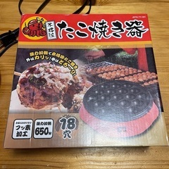 たこ焼き器