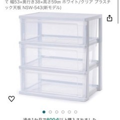 収納家具　3段！！クリアケース