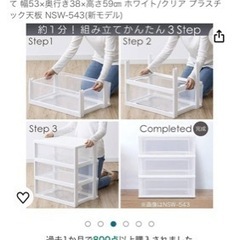 収納家具　3段！！クリアケースの画像