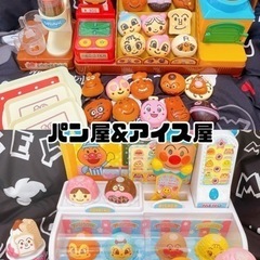 ( ※お引渡し完了 ) アンパンマン パン屋さん&アイス屋さん