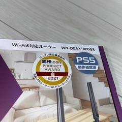 WiFiルーターの画像