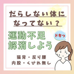ベリーベリー・ディスコ✨10月／誰でも参加OKのエクササイズの画像