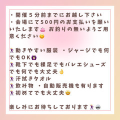 ベリーベリー・ディスコ✨10月／誰でも参加OKのエクササイズの画像
