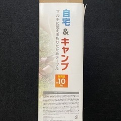 【値下げ】折り畳みマルチテーブルの画像