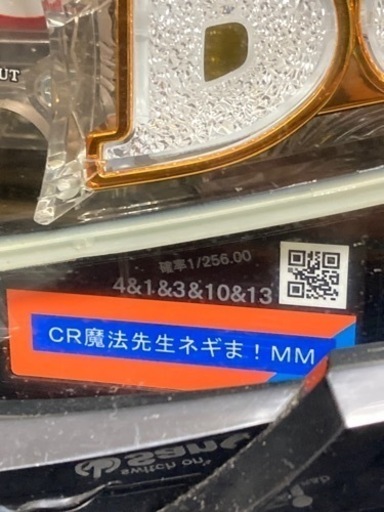 パチンコ CR魔法先生ネギま！1/256 実機