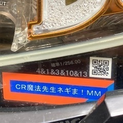 パチンコ CR魔法先生ネギま！1/256 実機の画像