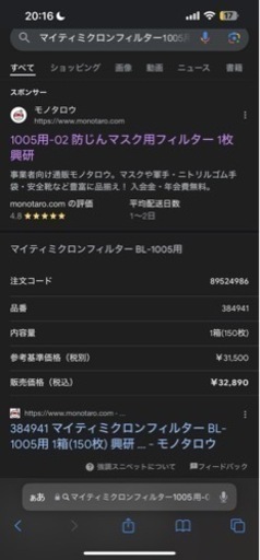 マイティミクロンフィルター1005用-02   150枚その他