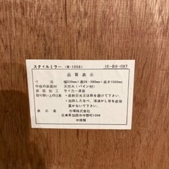 鏡　おしゃれ姿見　天然木　北欧風の画像