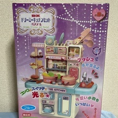 ドリーミーキッチンセット
