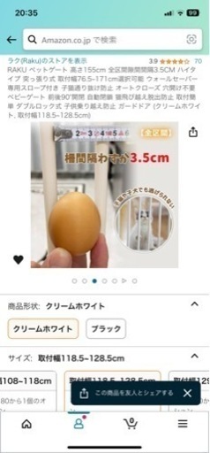 ペット脱走防止柵