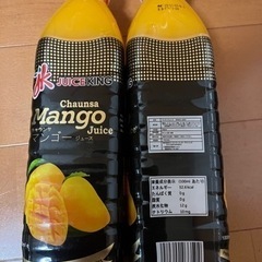 取引中　マンゴージュース